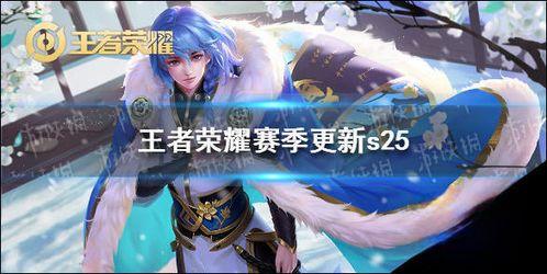 ss25赛季最新爆料,神秘英雄崛起，战局风云再起！