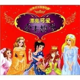 公主故事在线观看,公主故事在线观看之旅 第3张 公主故事在线观看,公主故事在线观看之旅 第3张