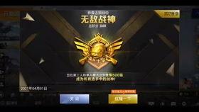 最新和平精英的军需爆料,神秘军装亮相,战场风云再起! 第3张 最新和平精英的军需爆料,神秘军装亮相,战场风云再起! 第3张