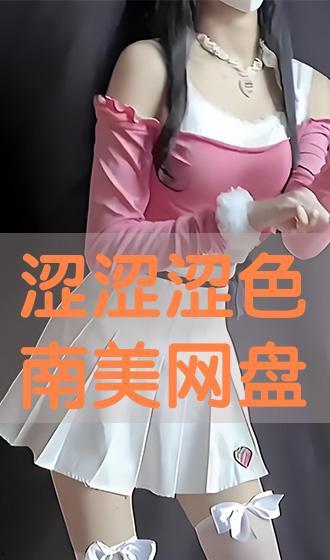 在线观看涩涩涩,涩涩涩现象背后的真相与反思 第2张 在线观看涩涩涩,涩涩涩现象背后的真相与反思 第2张