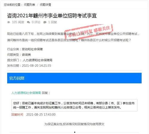 赣州市爆料网最新消息,聚焦赣州市热点事件,揭秘背后真相! 第3张 赣州市爆料网最新消息,聚焦赣州市热点事件,揭秘背后真相! 第3张