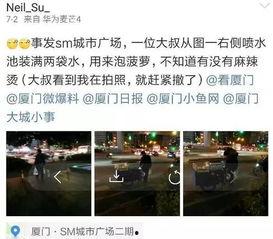 爆料烤面筋的新闻稿,火爆背后的食品安全与卫生问题 第1张 爆料烤面筋的新闻稿,火爆背后的食品安全与卫生问题 第1张